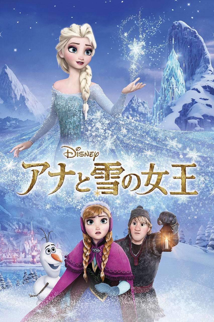 アナと雪の女王 Frozen 4 Do You Want To Build A Snow Man 雪だるまつくろう 歌詞 アニメスクリプトで英語学習 Anime Script English